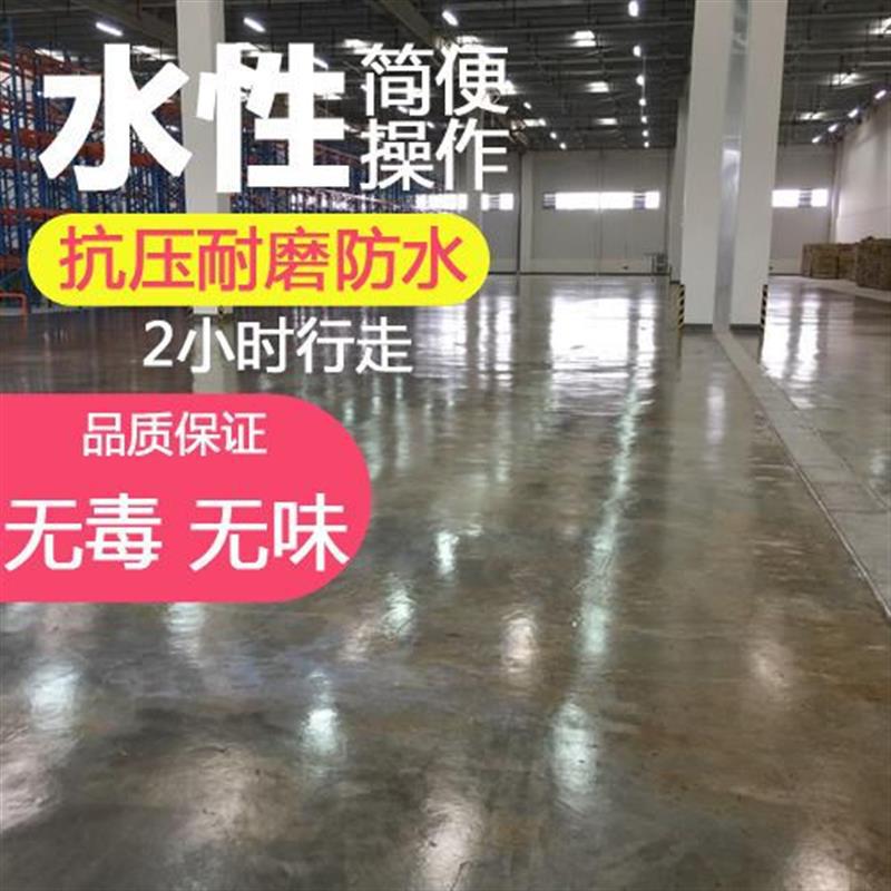 水泥地防尘固沙清漆防滑防水室内车库仓库厂房家庭净味环保地坪漆
