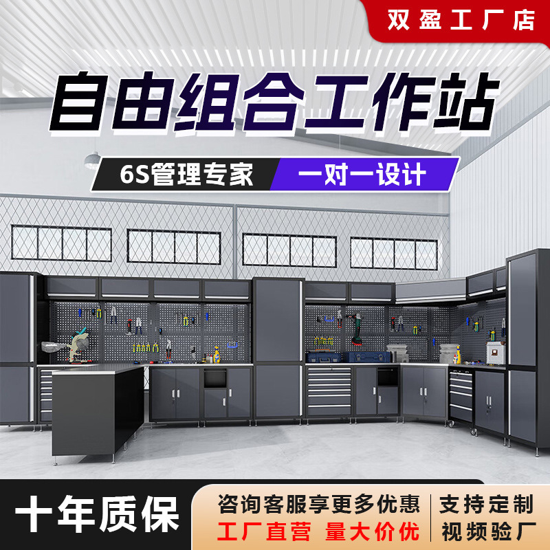 Auto Repair Combination Tool Cabinet 4S Shop Mobile Tool Cart Drawer-Type Heavy-Duty Workbench Multi-Functional Repair Workstation Auto Repair Combination Tool Cabinet 4S Shop Mobile Tool Cart Drawer-Type Heavy-Duty Workbench Multi-Functional Repair Workstation