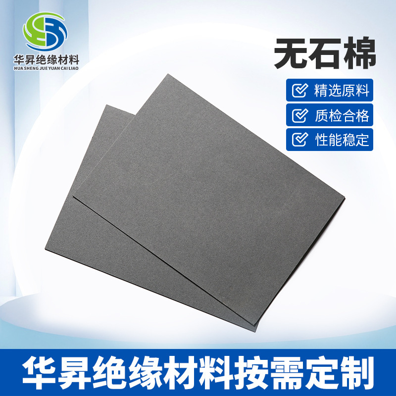 Factory Direct supply asbestos-free board oil-resistant asbestos-free rubber fiber composite board high temperature resistant sealing gasket material