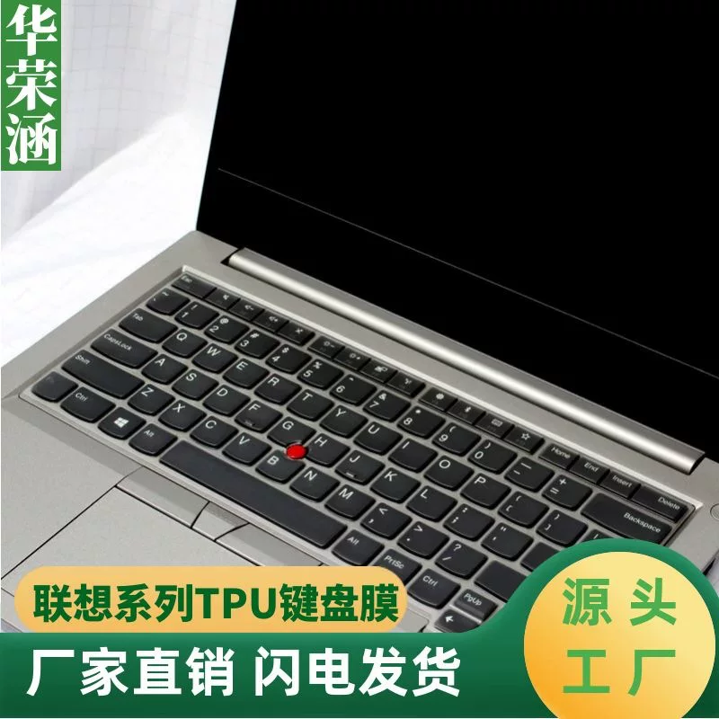 Lenovo, совместимый ноутбук, защитная клавиатура ThinkPad, 14-дюймовый, E480
