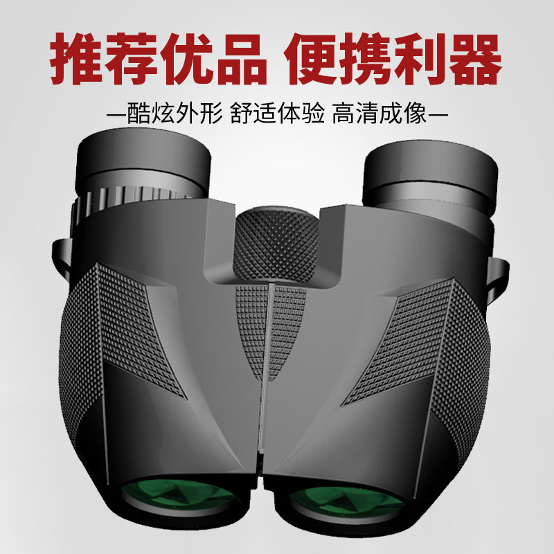 跨境热品小保罗10x25儿童双筒望远镜便携手持户外迷你全光学高清