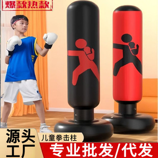Children's Vertical Boxing Column Cross-Border Boxing Tumbler Inflatable Sandbag Venting Toy 1.6m High Impact Column