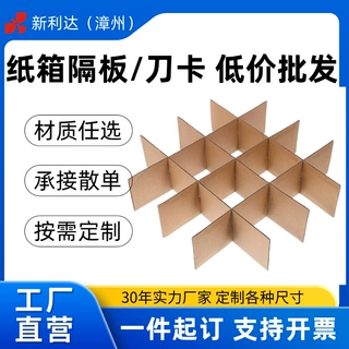 w厦门隔板定制物流箱盒快递盒搬家箱打包箱快递盒包装盒纸箱