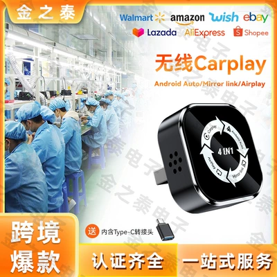 Four-In-One Smart Car Interconnect Anti-Control Carplay Wireless Converter Mirror Screen Projection Carplay Box