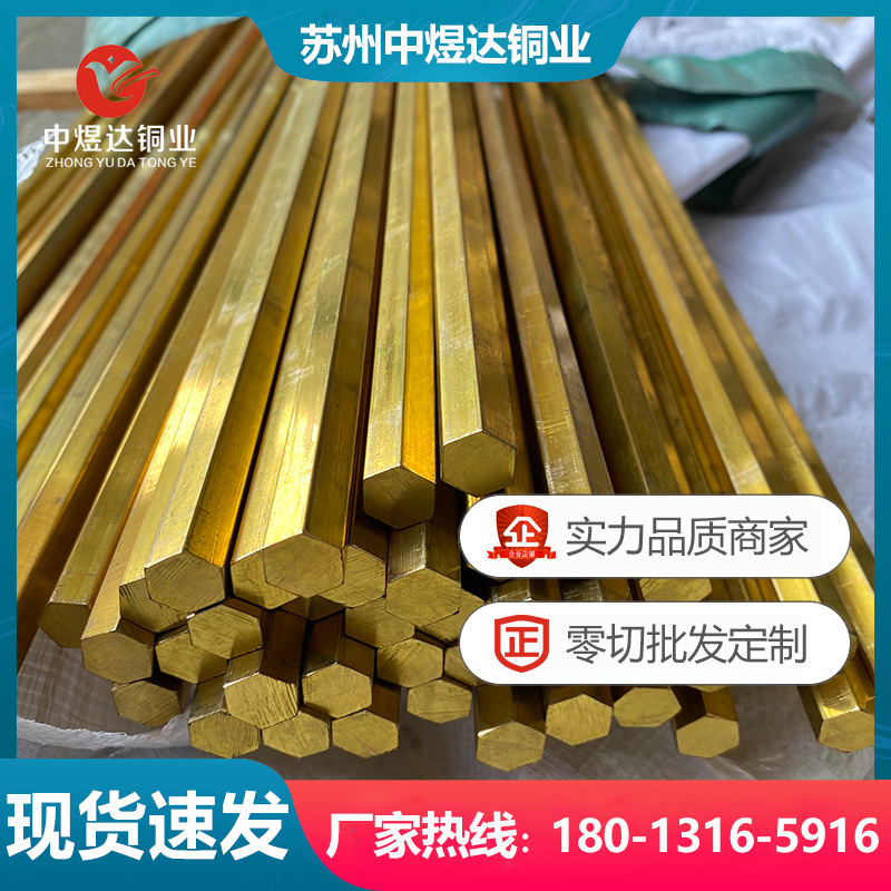 苏州中煜达铜业：UNS C85700易切削铅黄铜棒 C85800黄铜排 可零切