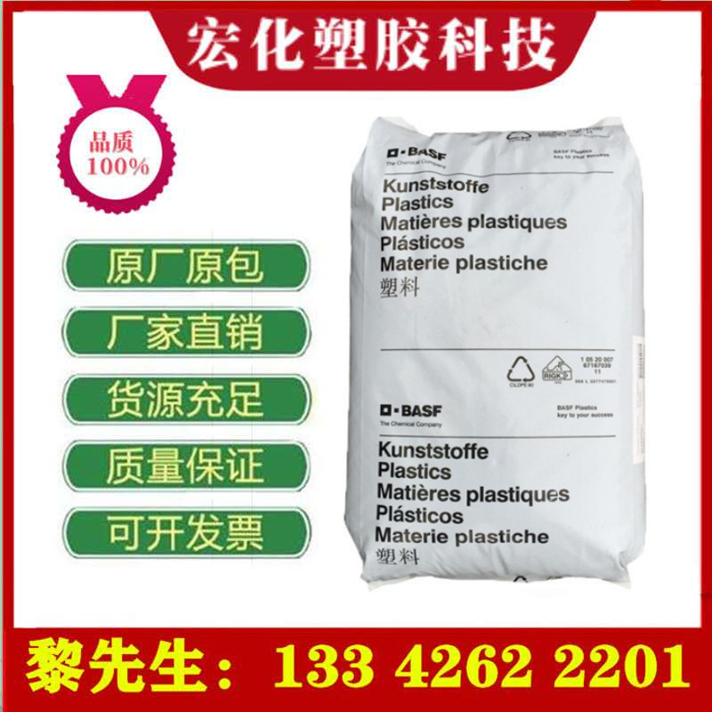 PES德国巴斯夫E2010粉末耐高温高耐热电子汽车连接器奶瓶聚醚砜