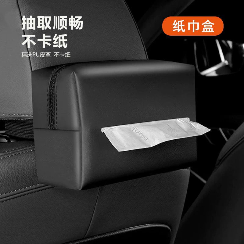 Caja de pañuelos para coche, caja de dibujo, caja de apoyabrazos para coche creativo, bolsa de pañuelos de celebridades de Internet multifuncional fija para el respaldo de la silla