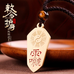 Taoist jewelry supplies Bagua Leizu taboo pure copper edict pendant retro style pendant safe high-end key pendant
