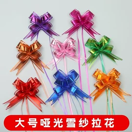 拉花、彩带;节庆用品;创意礼品套装