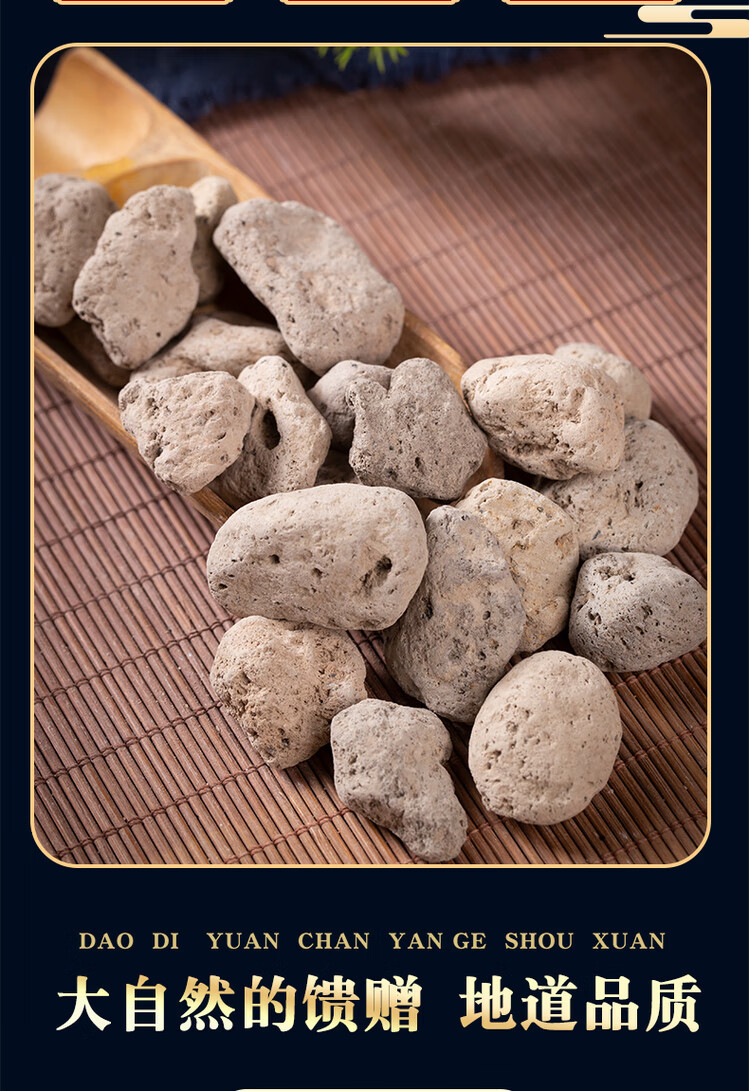 Hai Fu Shi Sea Foss Stone 500g Dried Mineral Herb for Decoction and Grinding key features