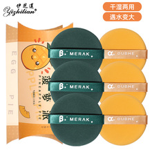 厂家批发菠萝派气垫粉扑蛋黄派干湿两用遇水变大双面粉扑化妆用具