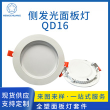 厂家北美欧规侧发光面板灯 4寸塑料面环灯外壳 客厅酒店展厅LED灯