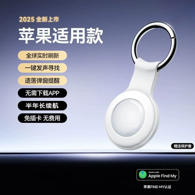 Locator Gps Anti-Lost Airtag GPS Locator - white-positioner-one-pack-meter-level-positioningsuper-long-battery-life