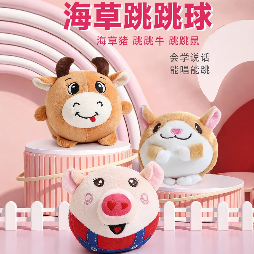 Tiktok Cross-Border Hot-Selling Same Model Jumping Pig Toy for Babies and Children, a Magic Tool for Entertaining Kids, Bouncing Ball, and Talking Toy