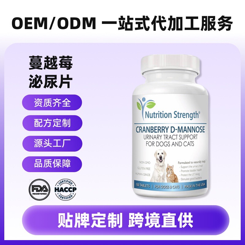 Cross-Border Urinary Tablets for Cats with Cranberry Powder to Promote Smooth Urination for Pets and Dogs, and to Protect Urinary Health Cross-Border Urinary Tablets for Cats with Cranberry Powder to Promote Smooth Urination for Pets and Dogs, and to Protect Urinary Health