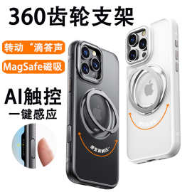 适用iPhone16pro手机壳齿轮360磁吸支架苹果18手机壳带AI触控按键