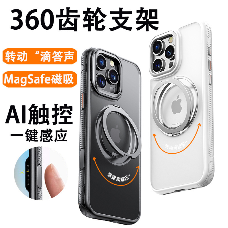 Suitable for Iphone16Pro Mobile Phone Case Gear 360 Magnetic Holder Apple 16 Mobile Phone Case with Ai Touch Button