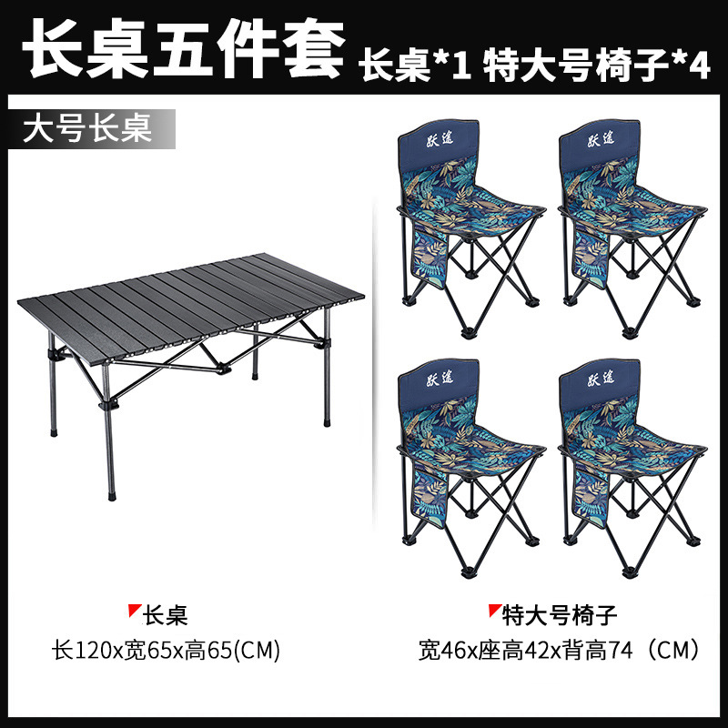 Black strip long table five -piece package delivery bag (long table*1+TE large leaves chair*4)
