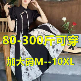 加大码胖新中式拼接连衣裙女夏季新款宽松显瘦300斤中国风旗袍