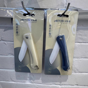 Ceramic fruit knife Aitos fruit knife kitchen knife ceramic blade PP handle sharp not rusty S7056
