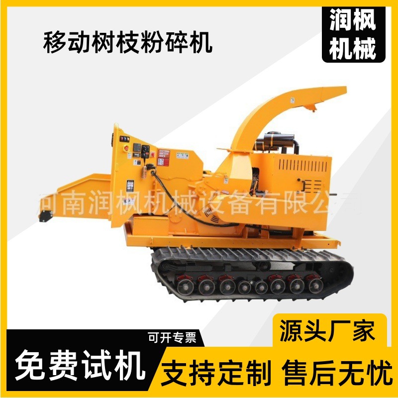 6145树枝粉碎机 102马力柴油机可粉碎30公分以下树枝树干