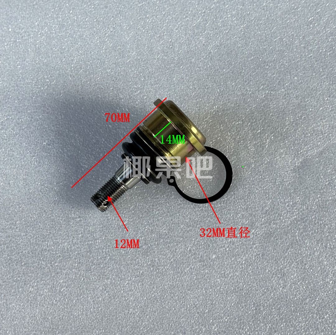 Homemade four-wheel motorcycle accessories, modified electric go-kart and ATV swing arm ball joint