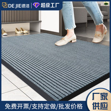 室外大门口进门商用地垫酒店办公室走廊防滑吸水地毯除尘耐脏脚垫