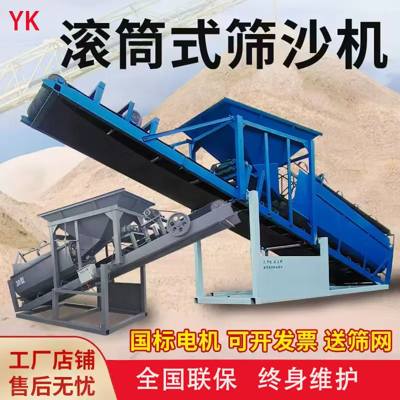 大型震动无轴滚筒筛沙机80型沙石粉全自动小型泥石分离振动筛石机