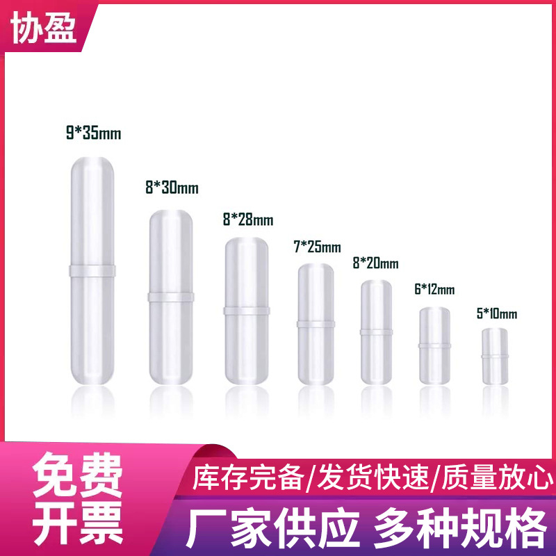 B型磁力搅拌子溶液搅拌四氟转子圆柱形带箍B型多功能实验室专用
