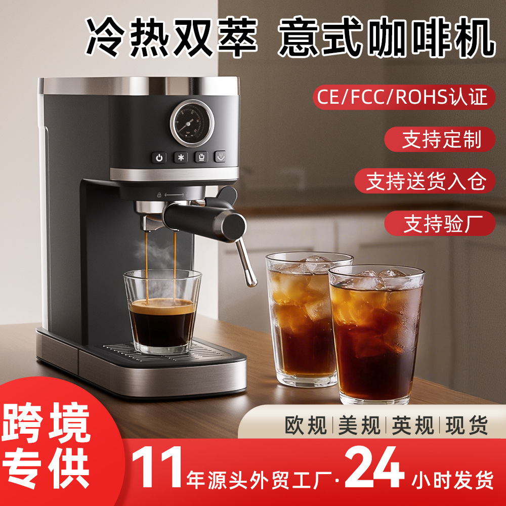automatic coffee machine