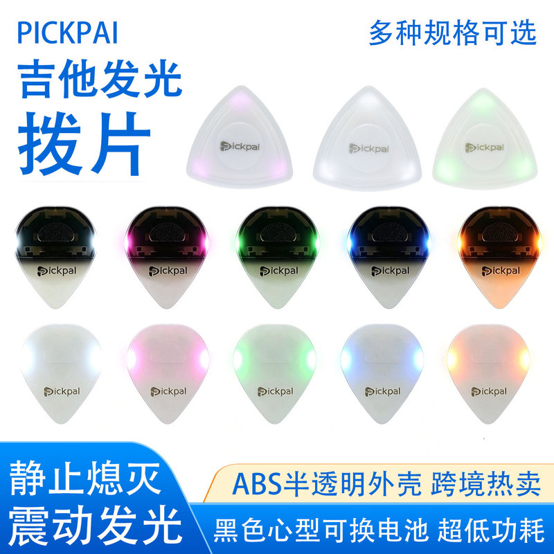 LED light-up guitar pick, white, pink, green bass electric guitar pick, glowing pick, flashing bass pick LED light-up guitar pick, white, pink, green bass electric guitar pick, glowing pick, flashing bass pick