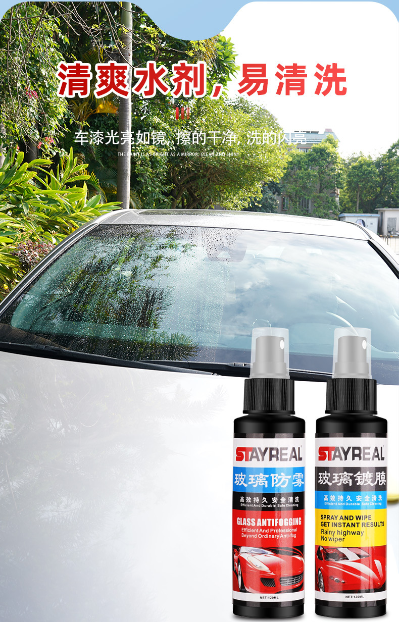 Imported Car Windshield Nano Advanced Coating Waterproof Anti-Fog Rainproof