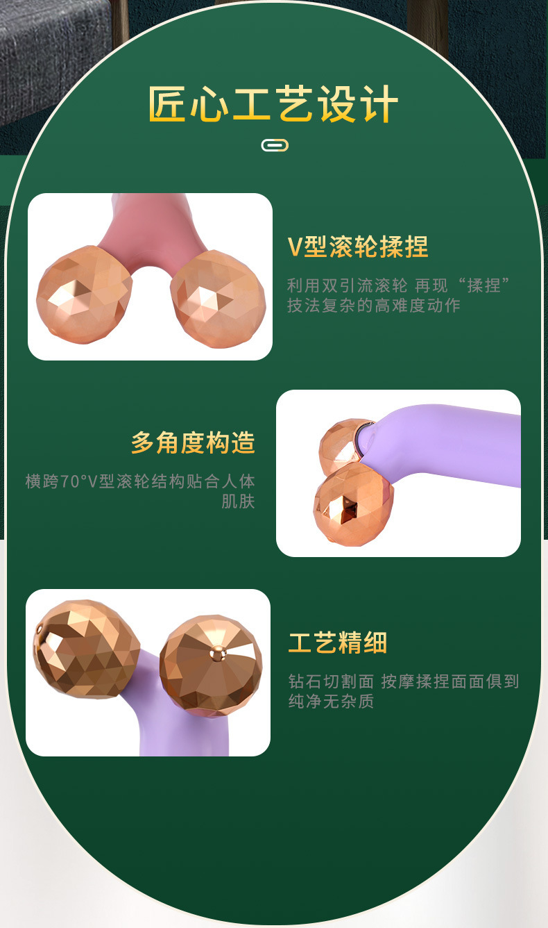 3D滚轮瘦脸仪_09.jpg