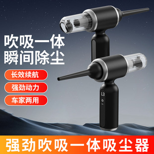 Cross-border car vacuum cleaner household wireless portable car suction and blowing integrated handheld vacuum cleaner with water tank blower