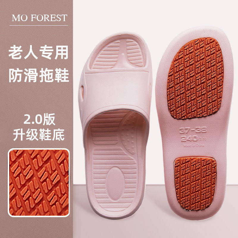 Non-Slip Slippers for the Elderly, Middle-Aged and Elderly Bathroom, Bathroom, Pregnant Women, Bathing, Men and Women, Indoor Summer Home Logo