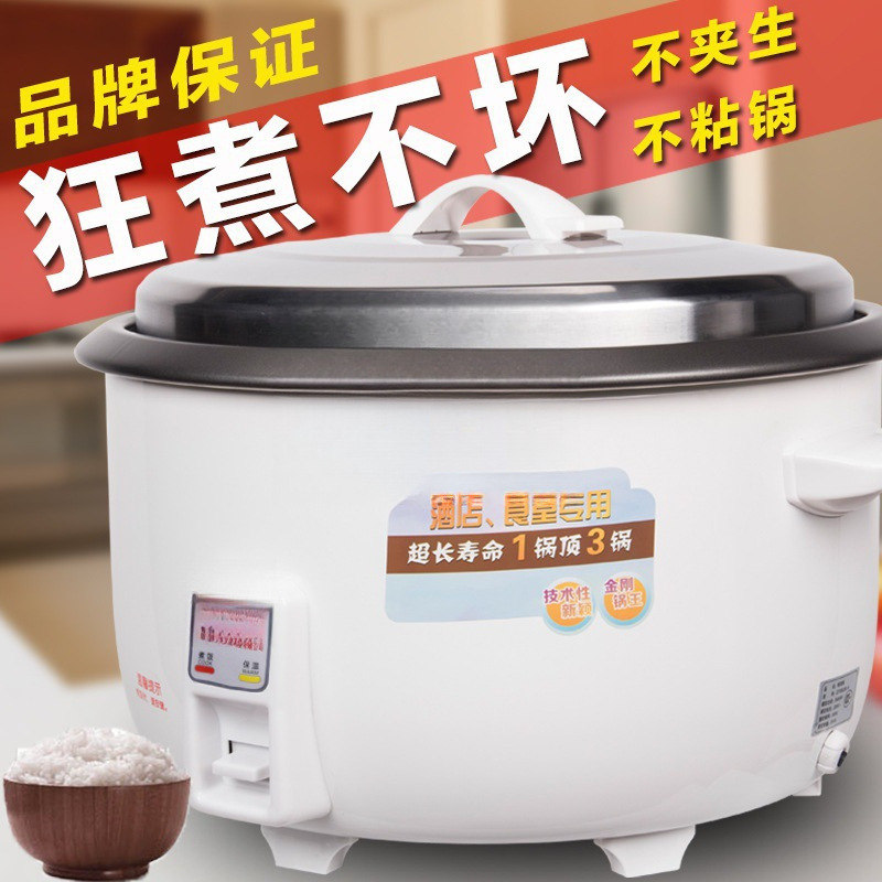Factory wholesale triangle old-fashioned brand commercial rice cooker hotel capacity braised rice rice cooker 10-20 people 30-generation hair