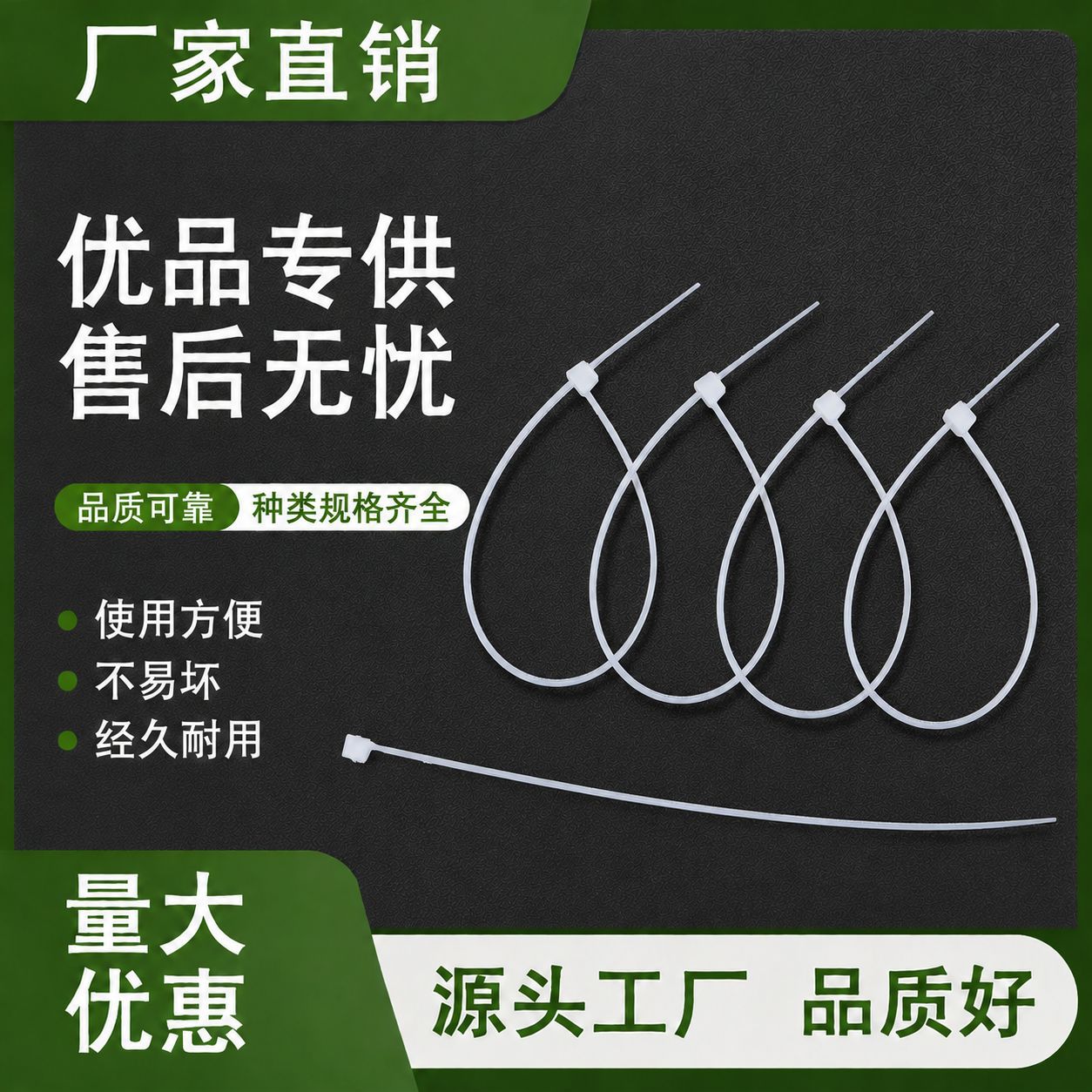 自锁式尼龙扎带黑白色卡扣塑料束线带捆绑带强力束线带电线捆绑带