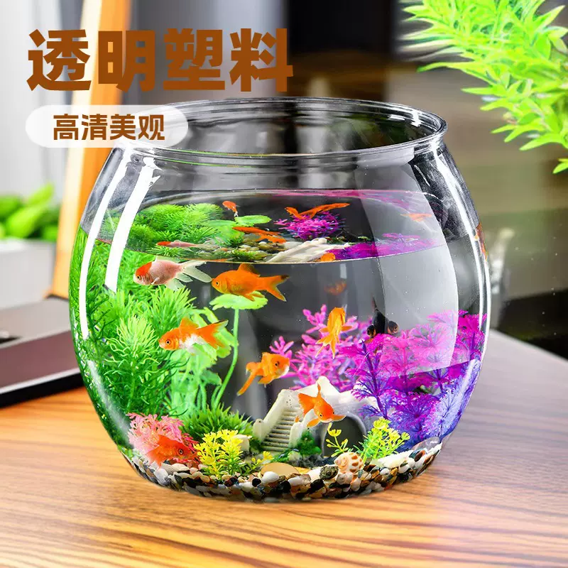 客厅圆形鱼缸塑料一体成型仿玻璃防摔耐摔落地客厅小型桌面生态缸