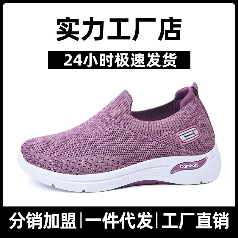 Women's Shoes, Spring Comfortable Women's Casual Shoes, Soft Soles That Don'T Tire the Feet, Fly-Knit Shoes, Comfortable Mother's Shoes, Slip-On Shoes