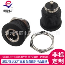 直供DC-022D圆形电源插座 5521机顶盒电源插座 全铜大电流DC座