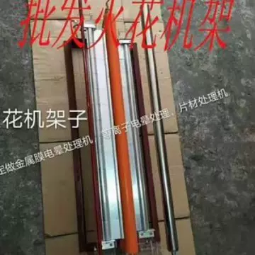 薄膜电晕处理机 火花机塑料薄膜冲击机处理 吹膜机电子冲击处理器