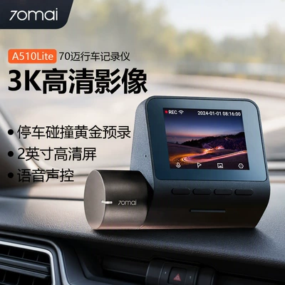 70Mai Driving Recorder 3K High-Definition Video 2inch Screen Wifi Voice Control 70Mai A510 Lite