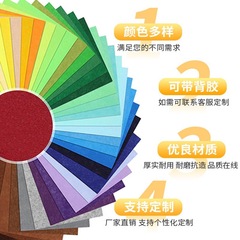 彩色毛毡布装饰布1-5mm厚无纺布幼儿园墙面装饰手工diy不织布批发