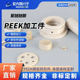 特种塑料;PFA;PTFE