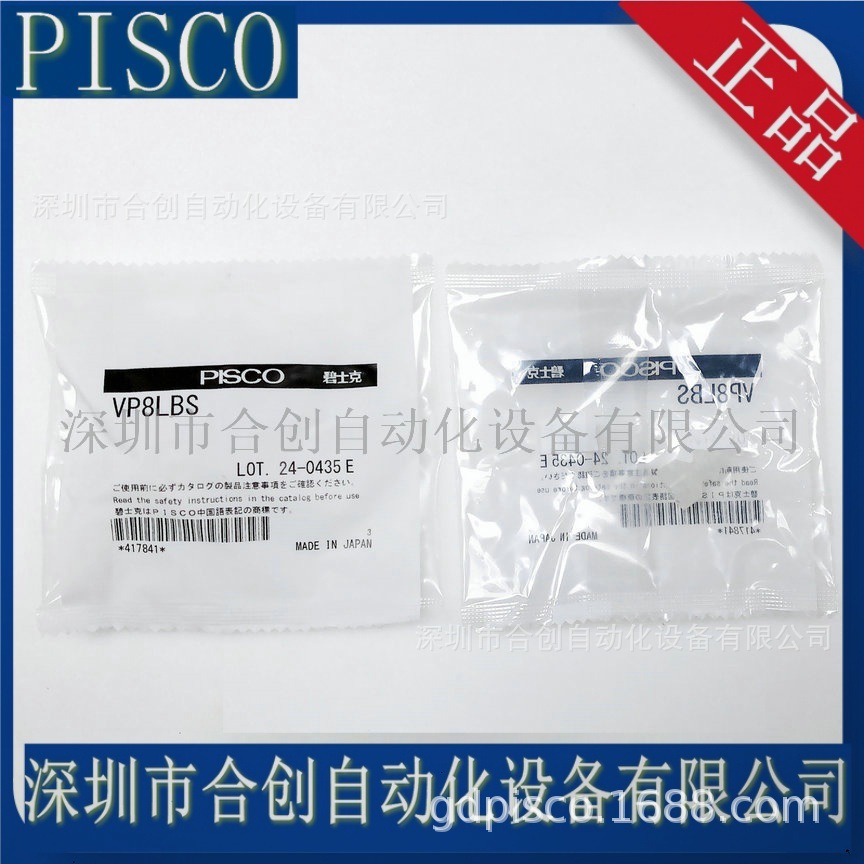 日本PISCO真空吸盘 VP8LBS 柔软波纹风箱型吸嘴 白色硅胶