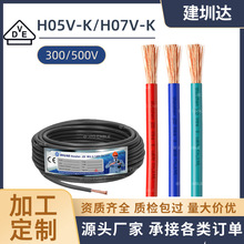 H05V-KӾ0.5mmоܛ늾RV~оӹƚWVDEJC