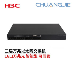 H3C 16-Port 10g Fiber Optic Three-Layer Managed Full 10g Fiber Optic Uplink S6520-16S-Si