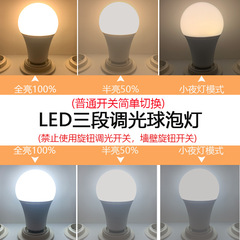 LED dimmable three-stage bulb E27 base home night light bulb manufacturer wholesale