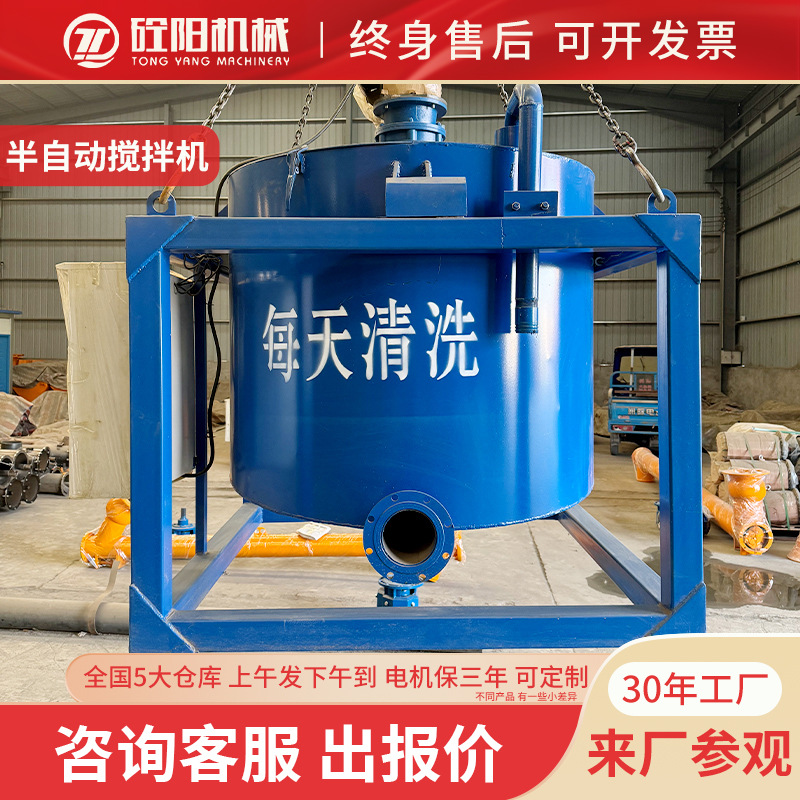 搅拌机混凝土工地用水泥砂浆搅拌罐环保型半自动桩机后台
