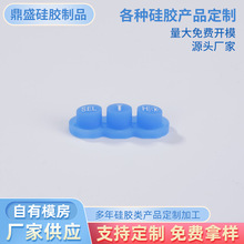 定做硅胶制品开模加工异形橡胶块塞帽堵套减震密封垫圈定制包胶件